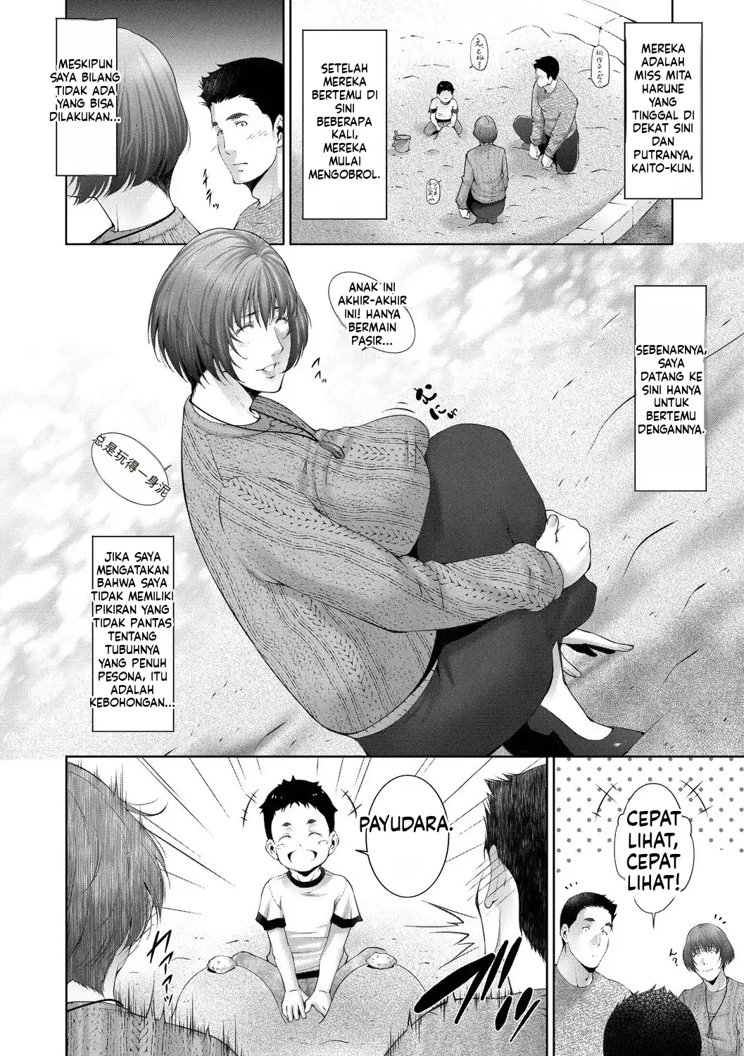 image-komik-lust-maternity-chapter-02-23/120