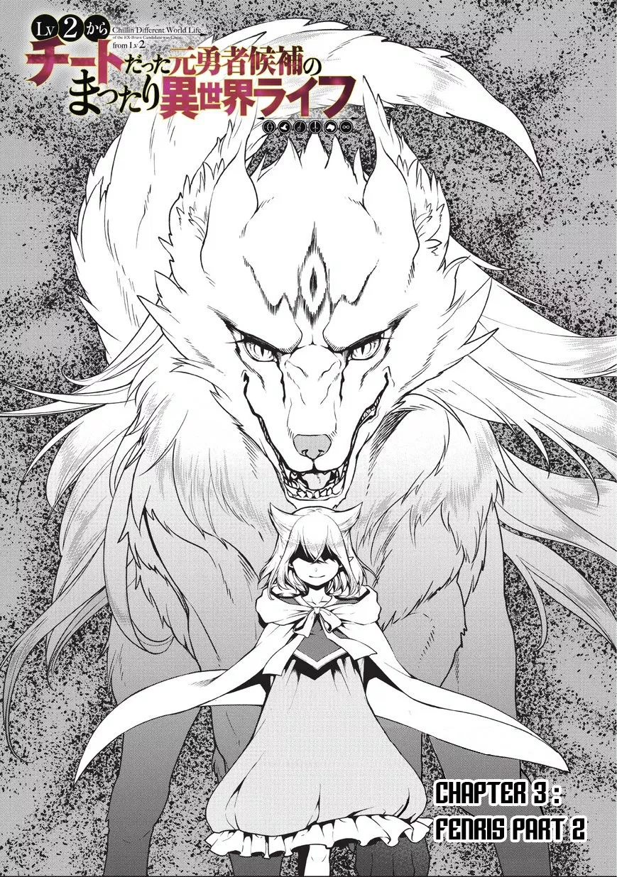 image-komik-lv2-kara-cheat-datta-moto-yuusha-kouho-no-mattari-isekai-life-chapter-03-0/33