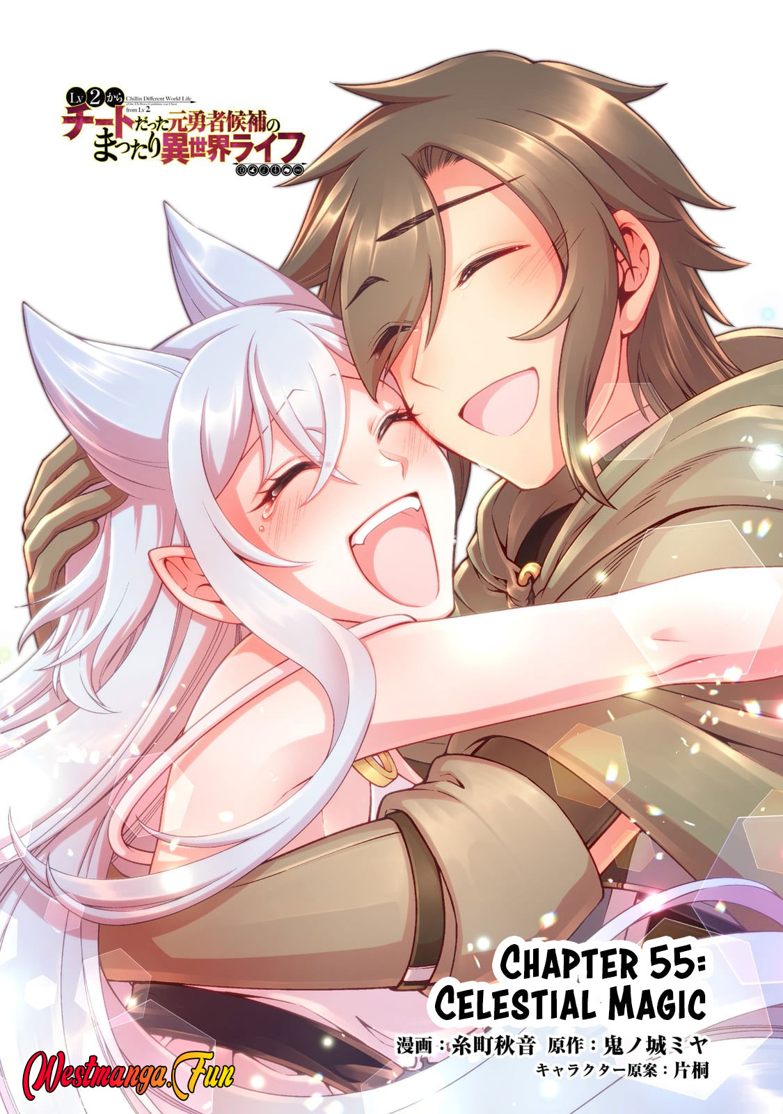 image-komik-lv2-kara-cheat-datta-moto-yuusha-kouho-no-mattari-isekai-life-chapter-55-0/31