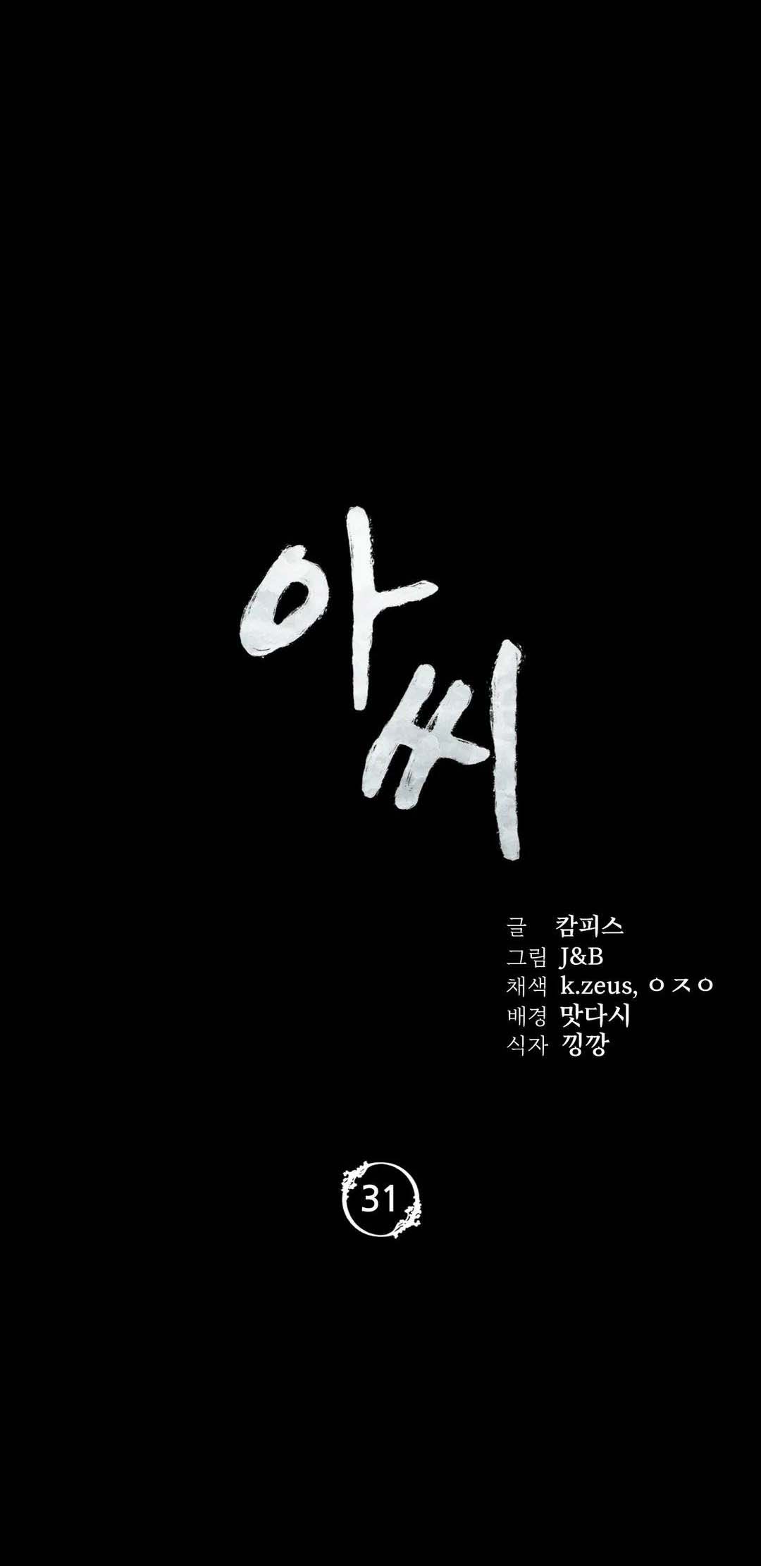 image-komik-madam-chapter-31-1/18