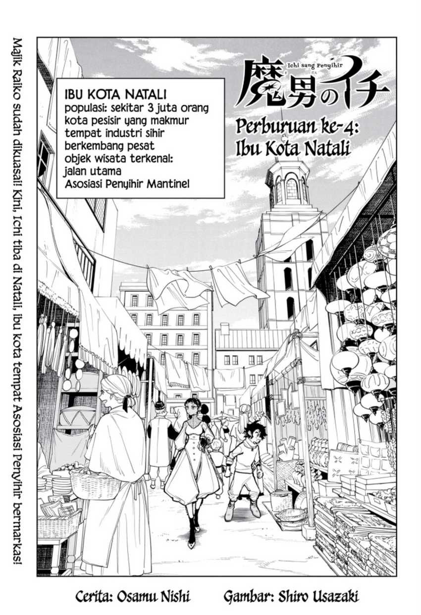 image-komik-madan-no-ichi-chapter-4-1/20