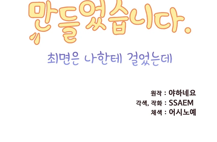 image-komik-made-an-idol-harem-chapter-10-8/279