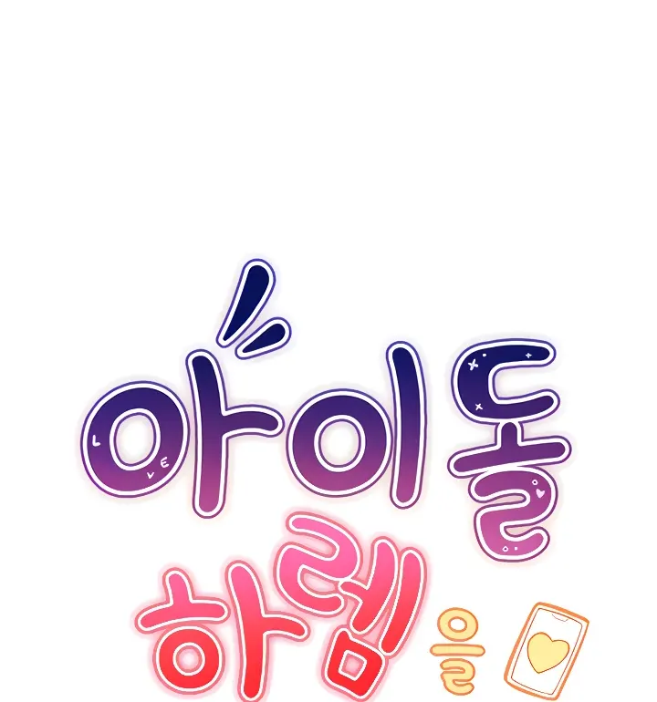 image-komik-made-an-idol-harem-chapter-13-0/96