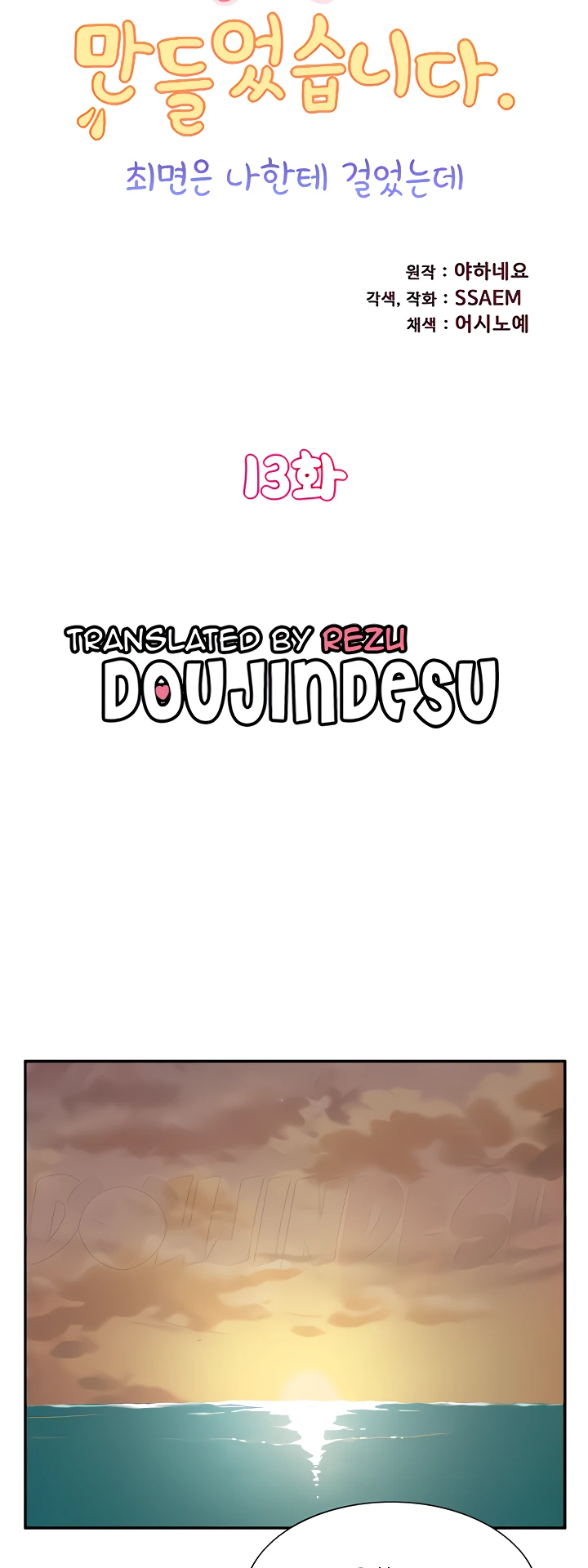 image-komik-made-an-idol-harem-chapter-13-1/96