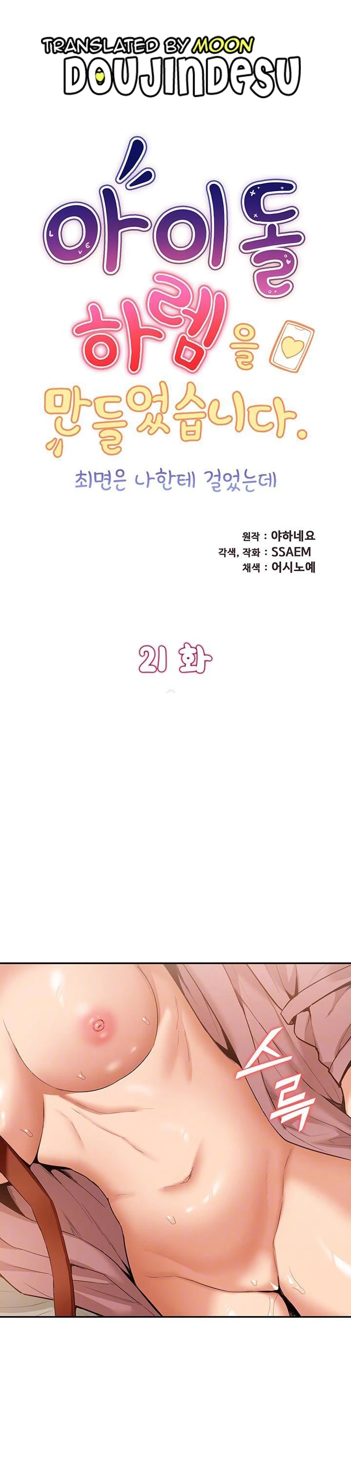 image-komik-made-an-idol-harem-chapter-21-0/36