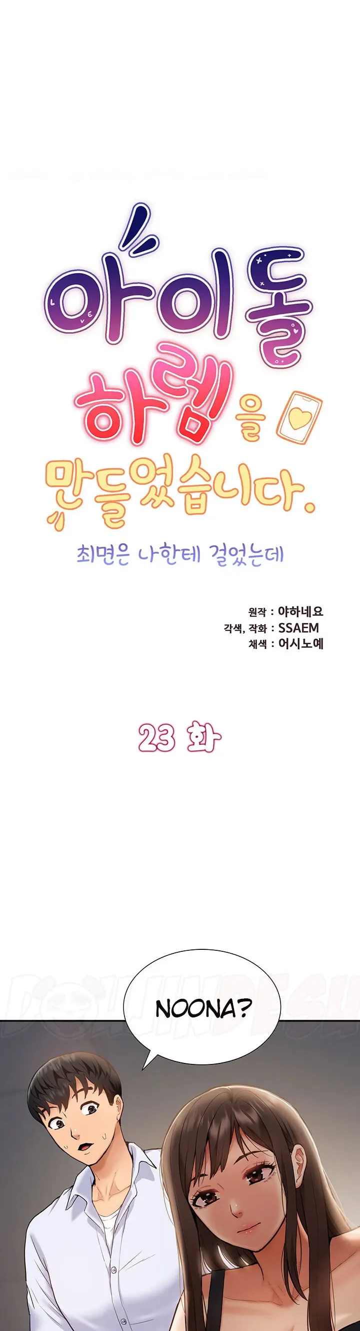 image-komik-made-an-idol-harem-chapter-23-0/30