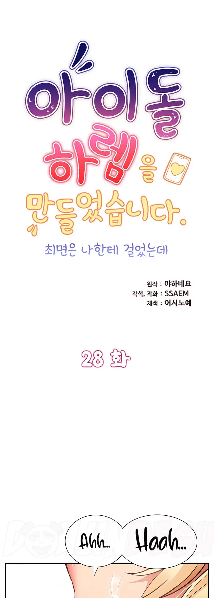 image-komik-made-an-idol-harem-chapter-28-0/45