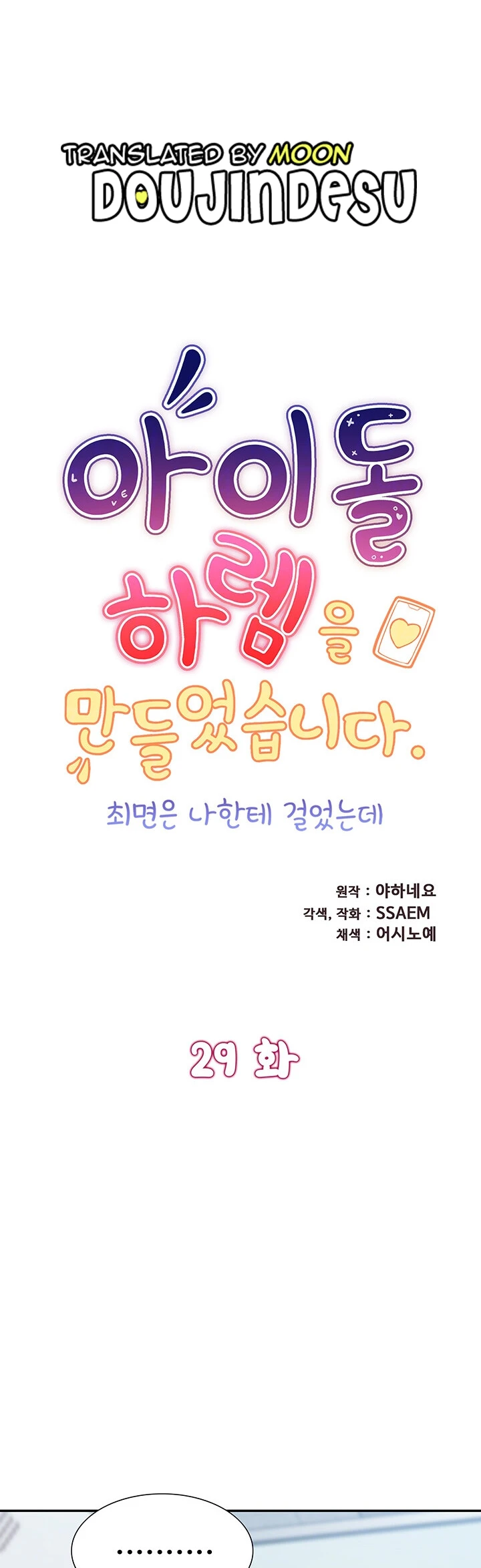 image-komik-made-an-idol-harem-chapter-29-0/54