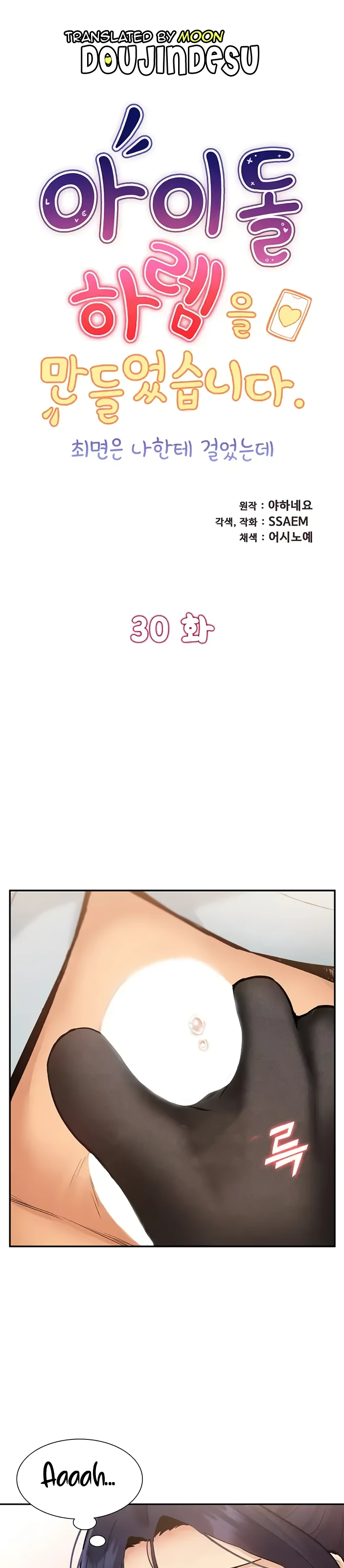 image-komik-made-an-idol-harem-chapter-30-0/30