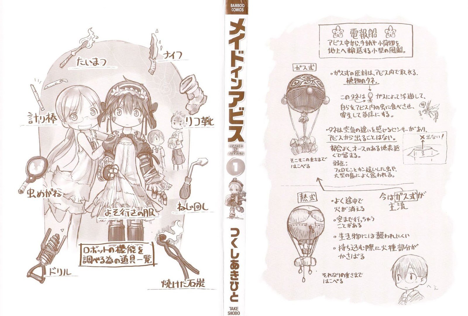 image-komik-made-in-abyss-chapter-1-1/34