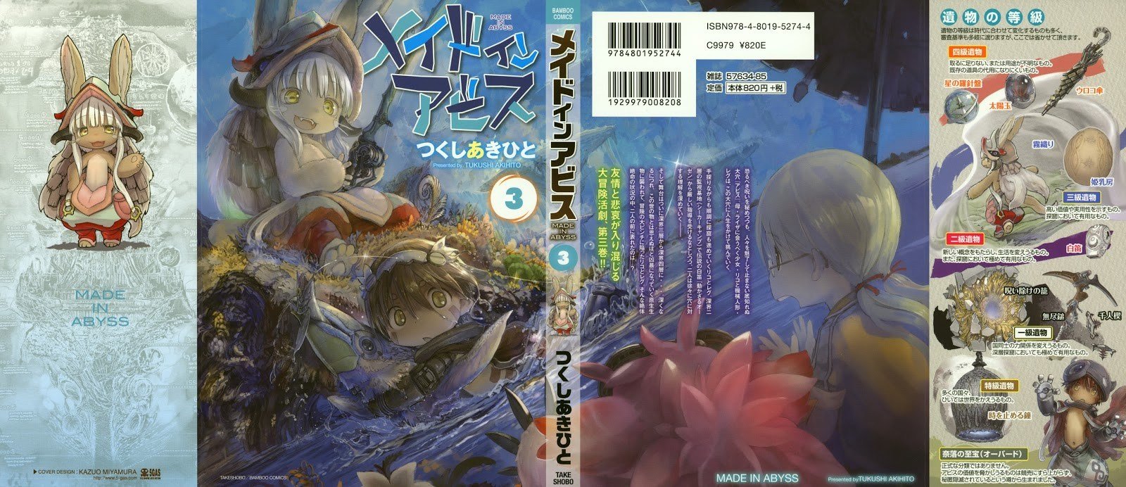 image-komik-made-in-abyss-chapter-17-1/27