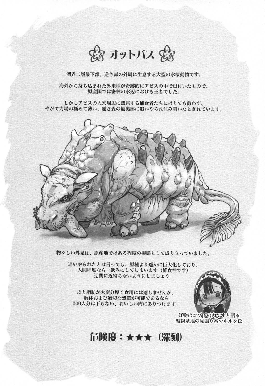 image-komik-made-in-abyss-chapter-17-26/27