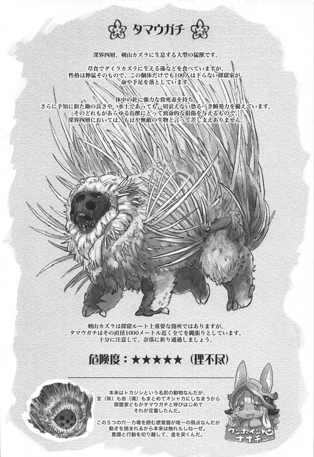 image-komik-made-in-abyss-chapter-23-20/21