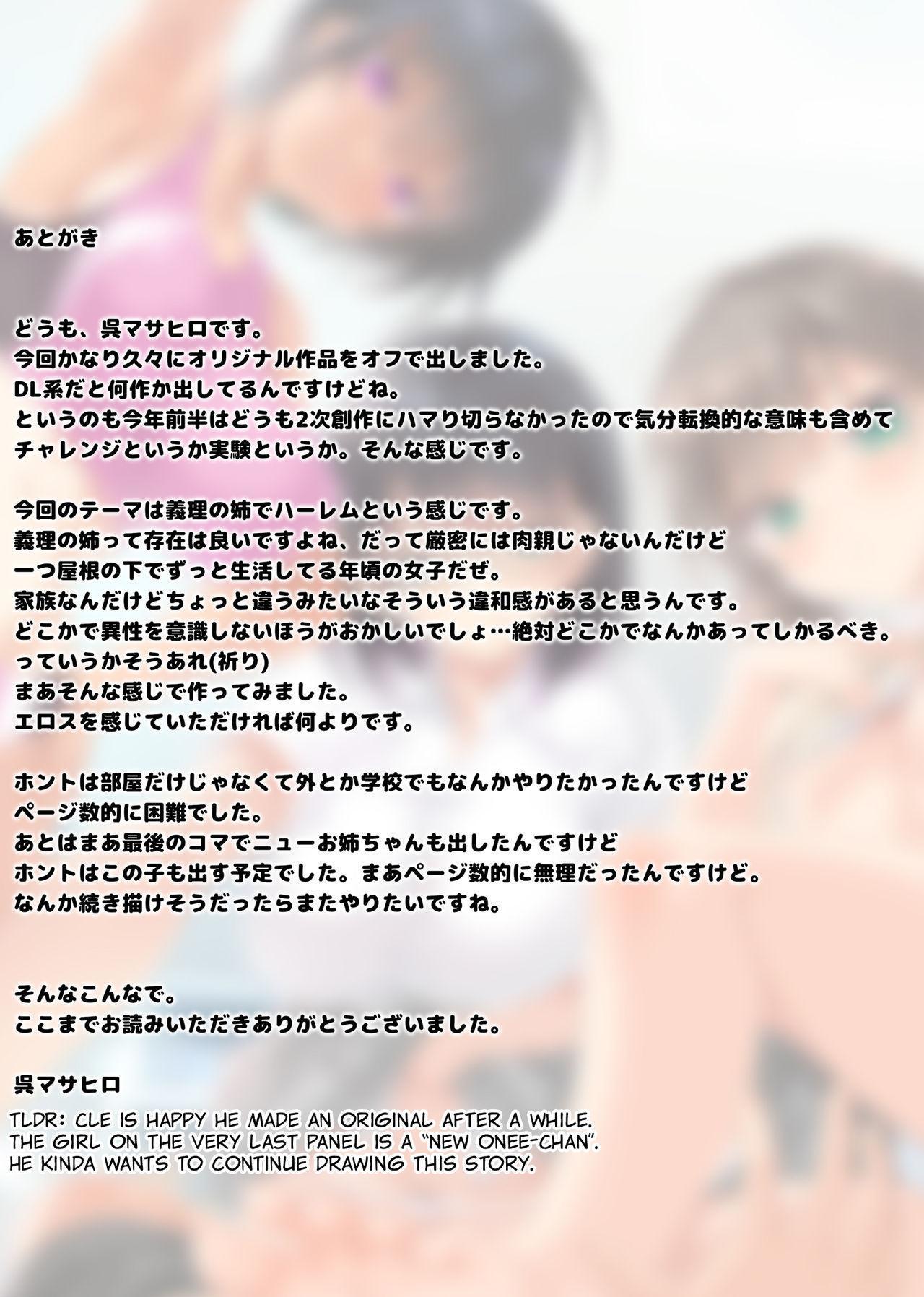 image-komik-madloki-ane-zanmai-chapter-01-33/34