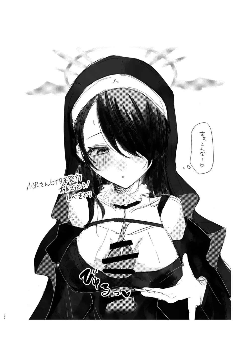 image-komik-madoromi-sister-no-chapter-01-end-32/38