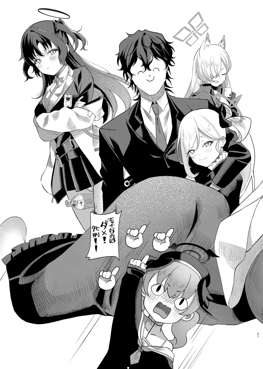 image-komik-madoromi-sister-no-chapter-01-end-35/38