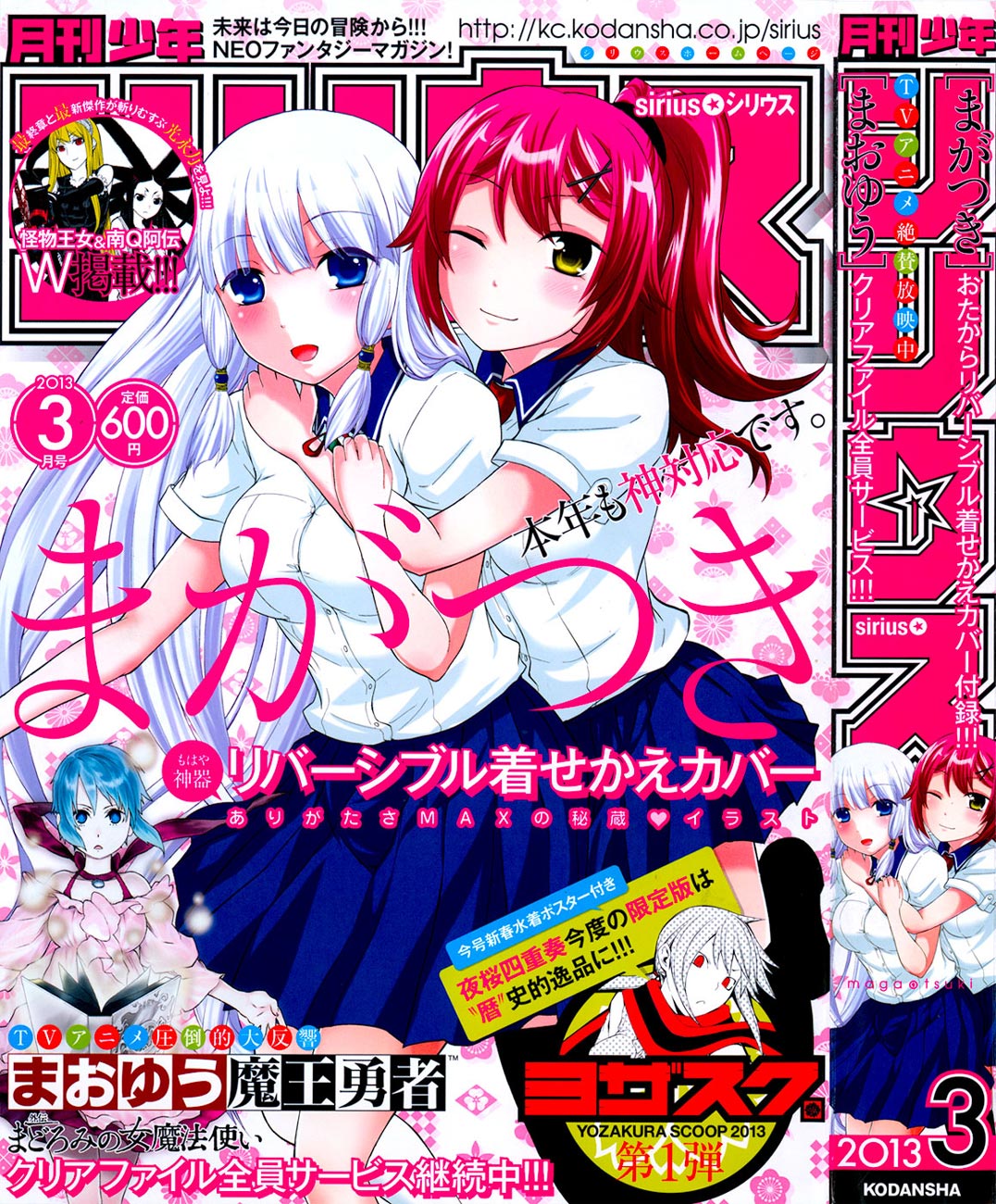 image-komik-magatsuki-chapter-24-1/31