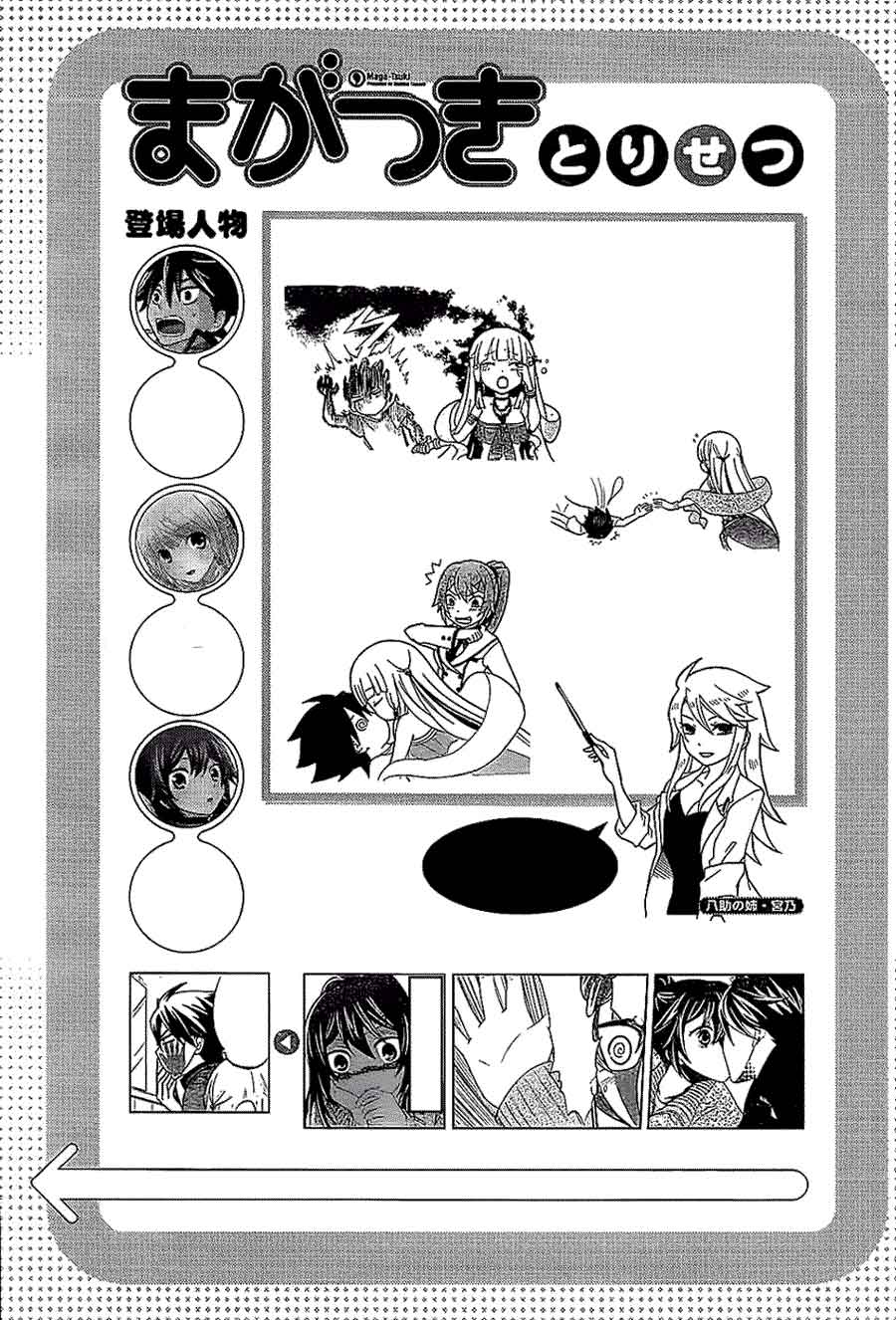 image-komik-magatsuki-chapter-3-1/34