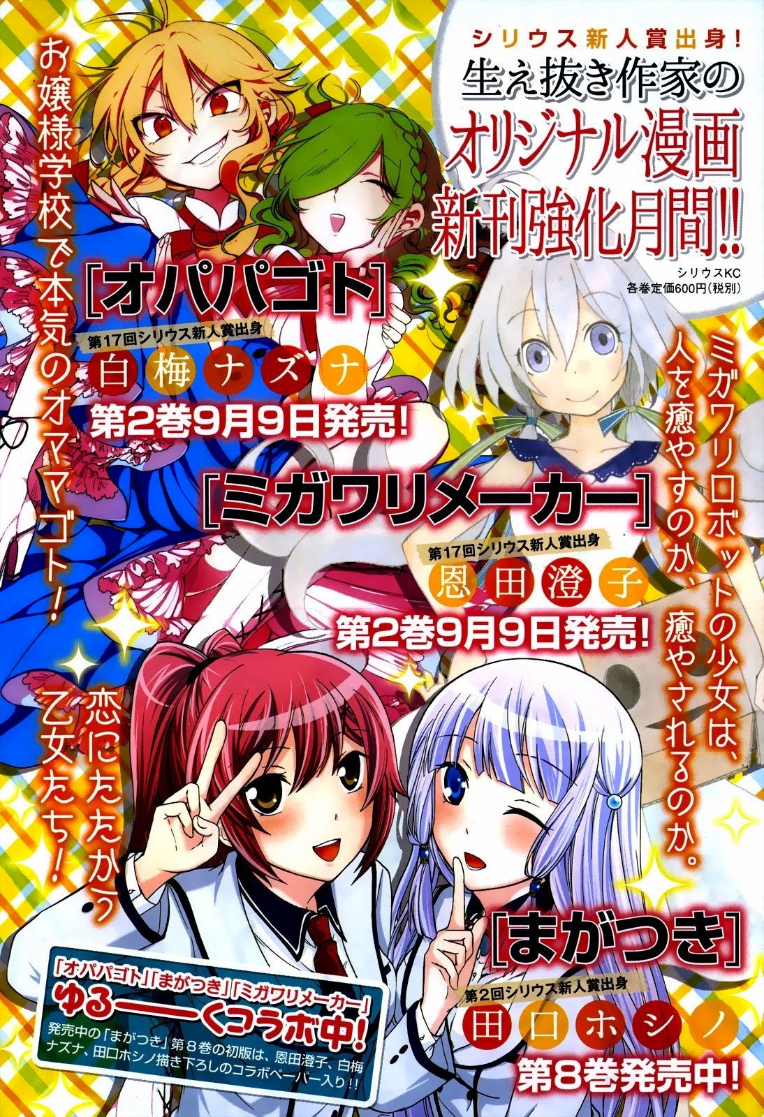 image-komik-magatsuki-chapter-41-3/27