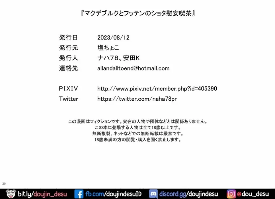 image-komik-magdeburg-to-hutten-no-shota-chapter-01-end-59/64