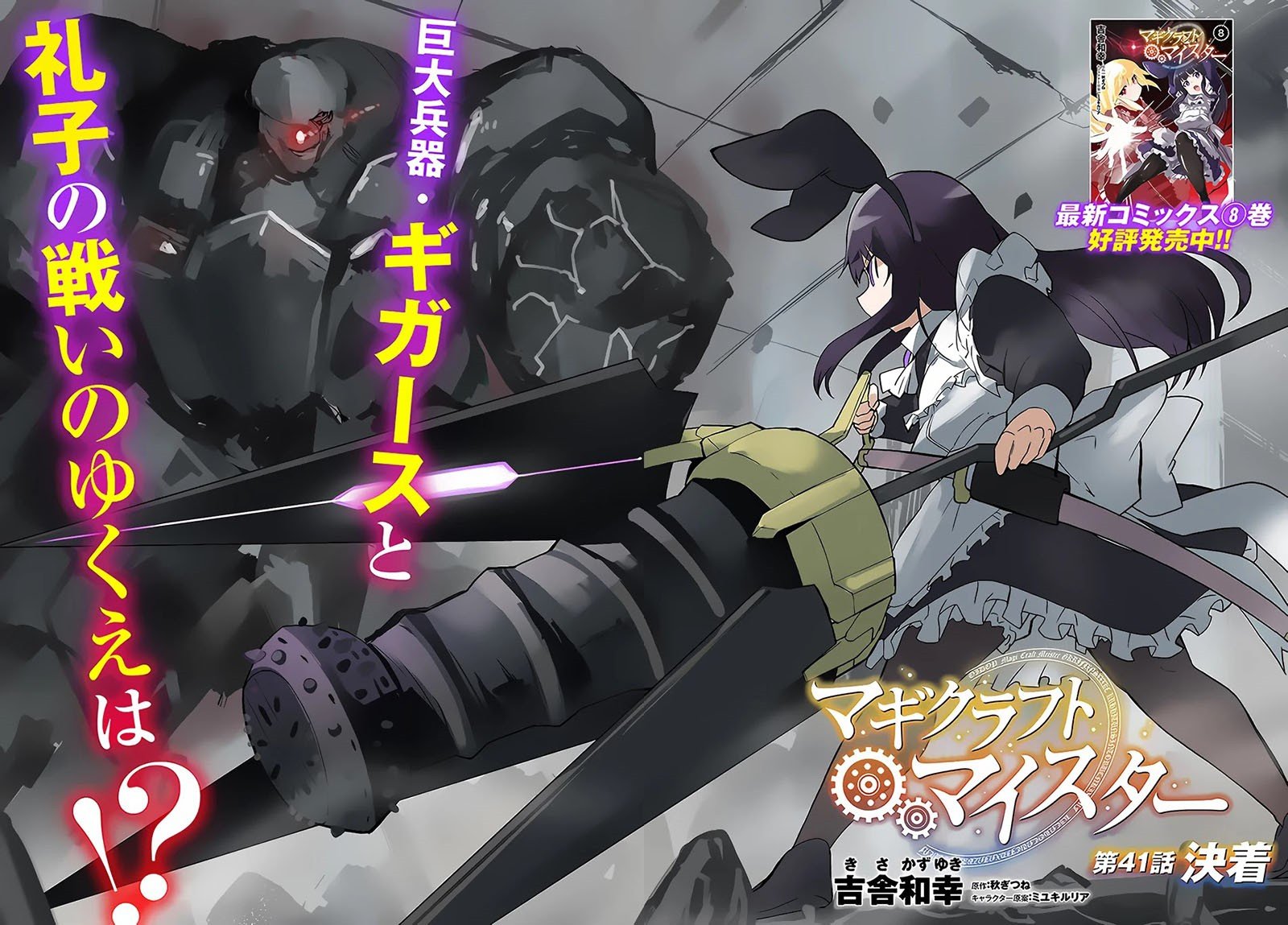 image-komik-magi-craft-meister-chapter-41-3/30