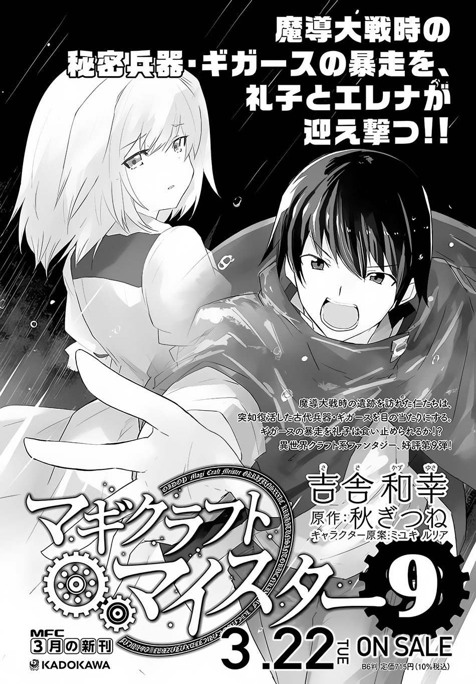 image-komik-magi-craft-meister-chapter-45-35/37