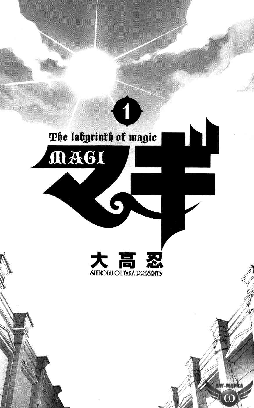 image-komik-magi-chapter-1-1/52