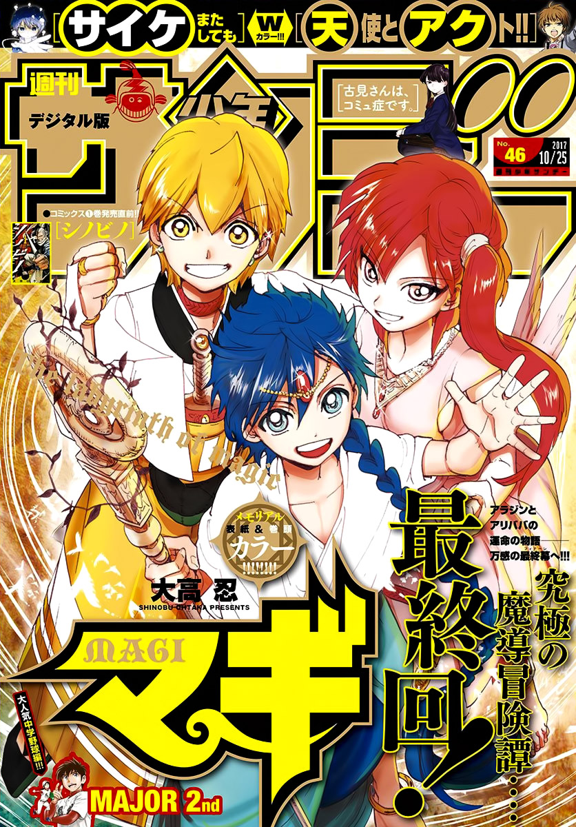 image-komik-magi-chapter-369-0/23