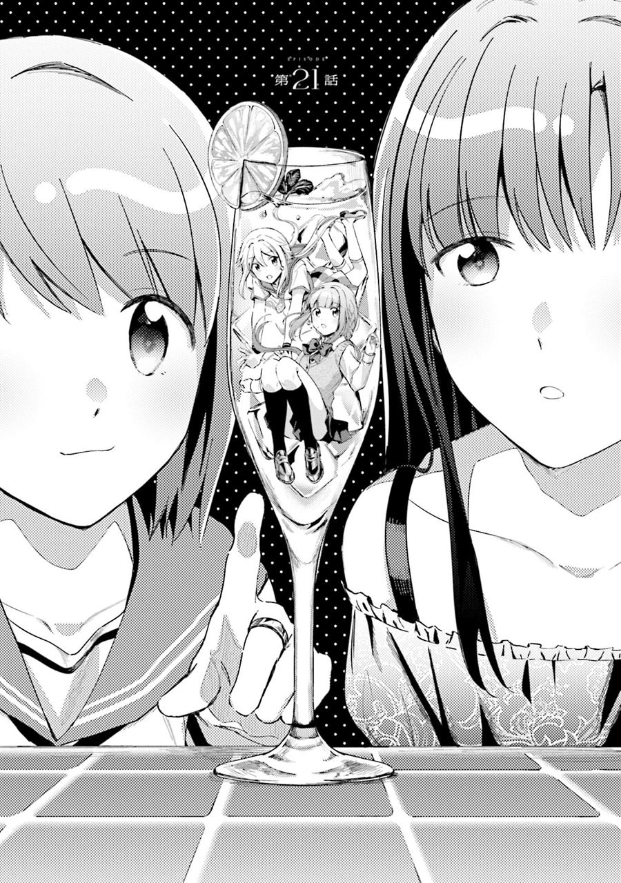 image-komik-magia-record-mahou-shoujo-madokamagica-gaiden-chapter-21-0/25