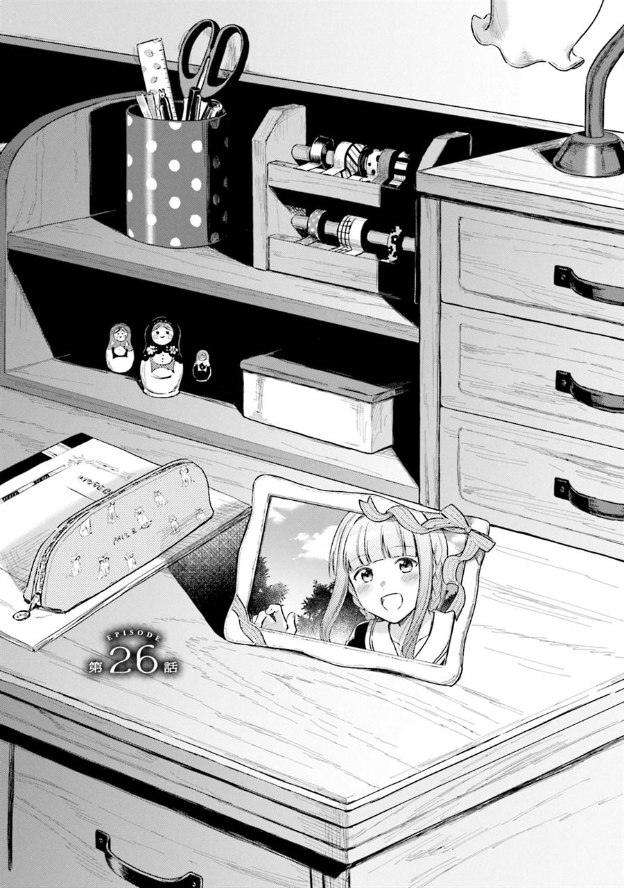 image-komik-magia-record-mahou-shoujo-madokamagica-gaiden-chapter-26-5/33