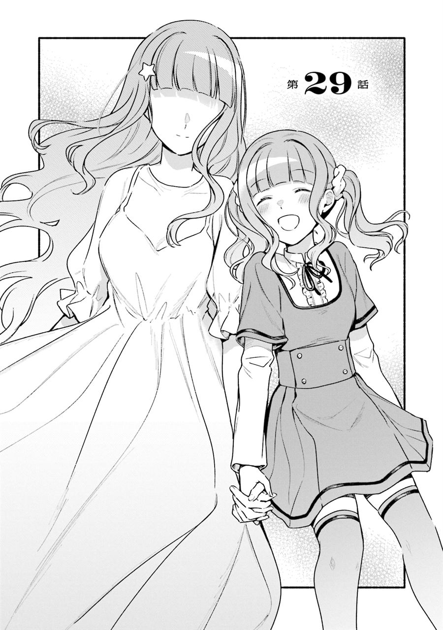 image-komik-magia-record-mahou-shoujo-madokamagica-gaiden-chapter-29-4/30