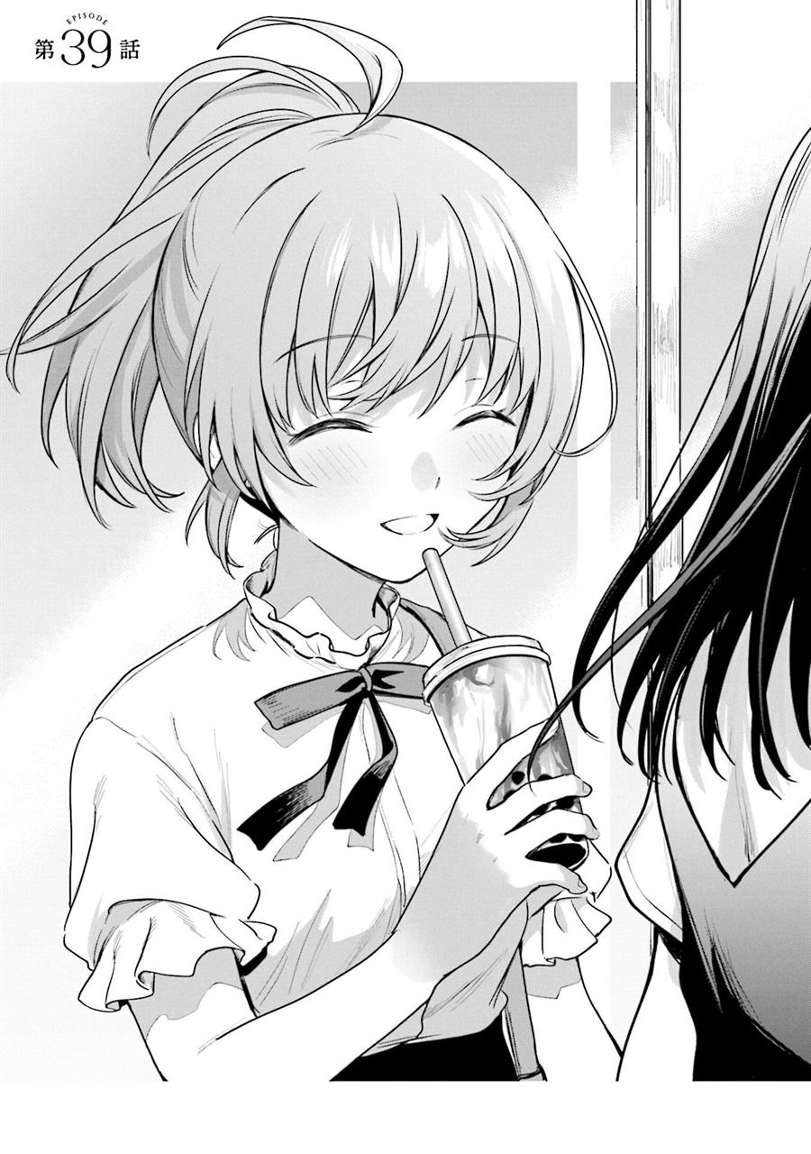 image-komik-magia-record-mahou-shoujo-madokamagica-gaiden-chapter-39-0/29