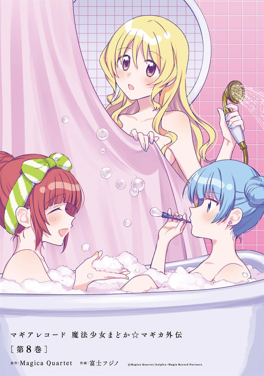 image-komik-magia-record-mahou-shoujo-madokamagica-gaiden-chapter-44-2/29