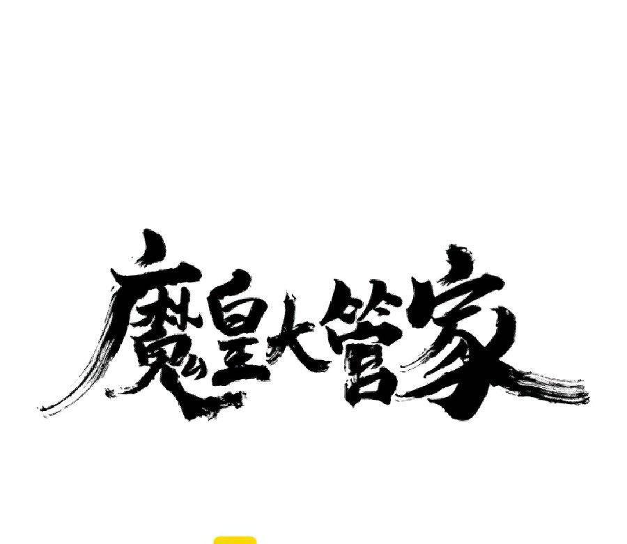 image-komik-magic-emperor-chapter-145-0/108