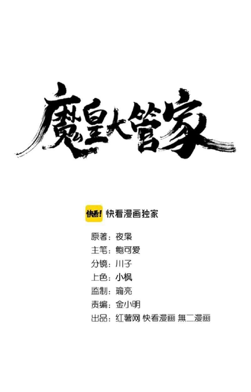 image-komik-magic-emperor-chapter-193-1/42