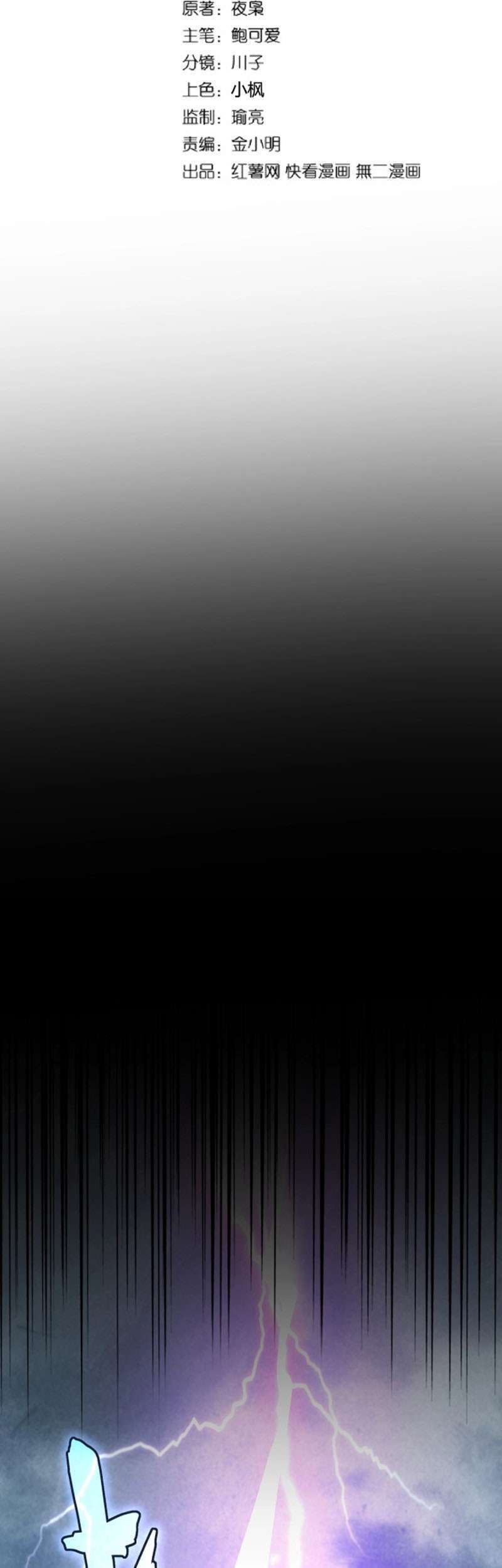 image-komik-magic-emperor-chapter-196-3/53