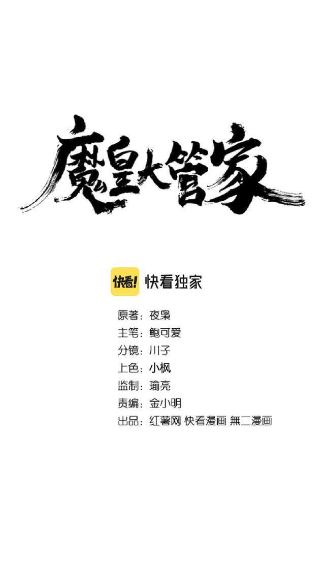 image-komik-magic-emperor-chapter-226-1/52