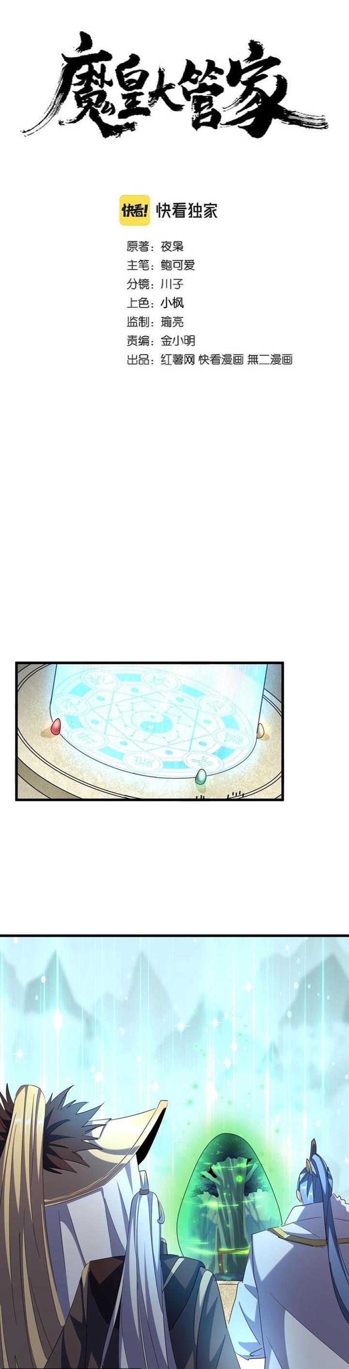 image-komik-magic-emperor-chapter-316-1/31