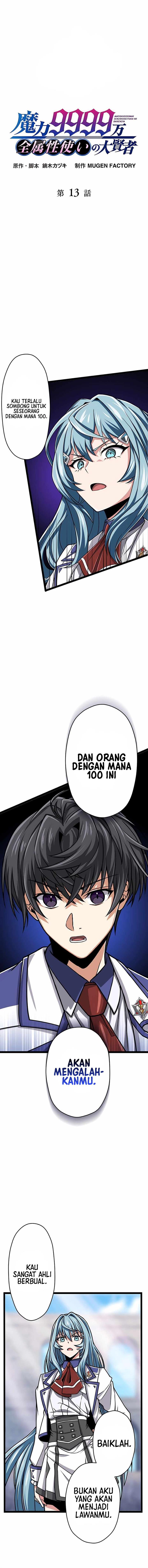 image-komik-magic-level-99990000-all-attribute-great-sage-chapter-13-1/27