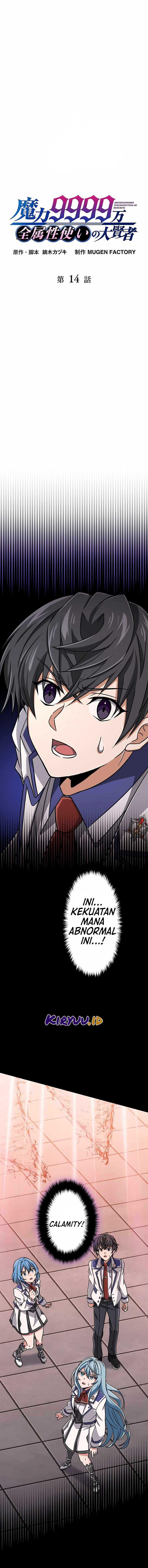 image-komik-magic-level-99990000-all-attribute-great-sage-chapter-14-3/23