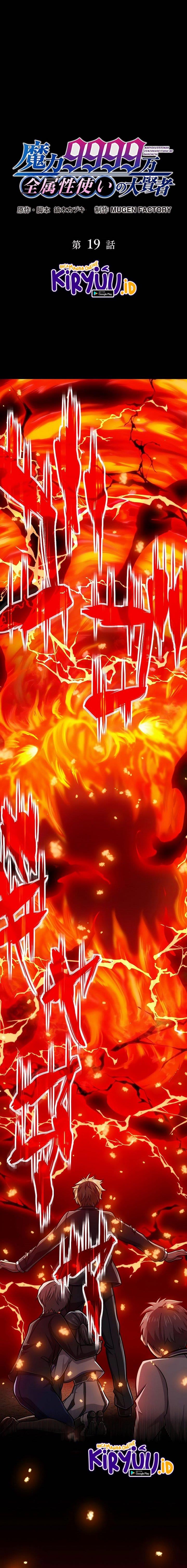 image-komik-magic-level-99990000-all-attribute-great-sage-chapter-19-1/29