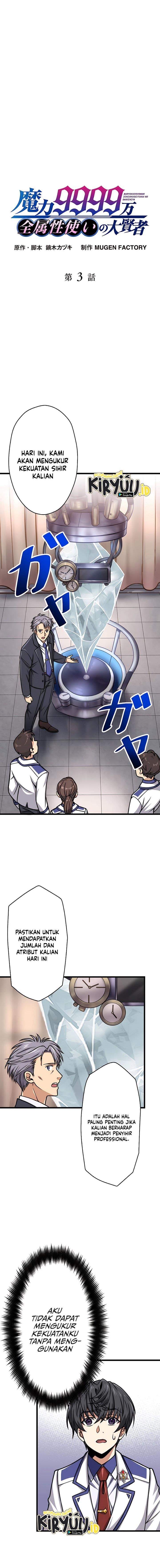 image-komik-magic-level-99990000-all-attribute-great-sage-chapter-3-1/22