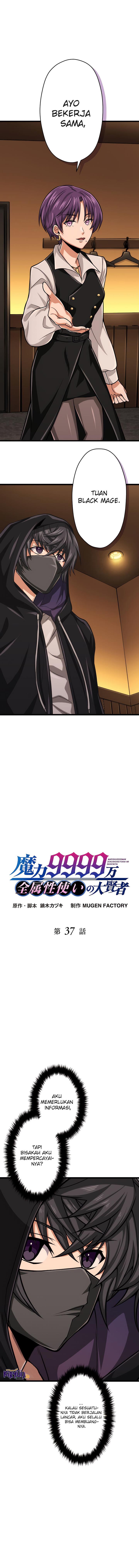 image-komik-magic-level-99990000-all-attribute-great-sage-chapter-37-1/17