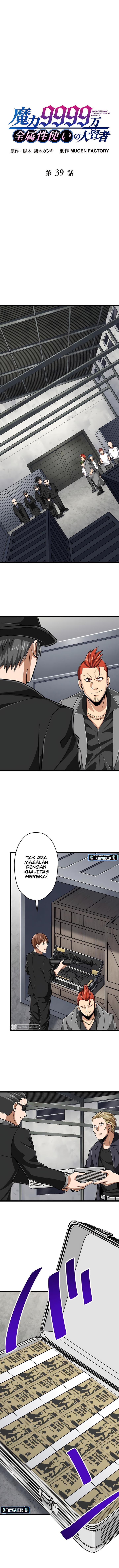 image-komik-magic-level-99990000-all-attribute-great-sage-chapter-39-1/16