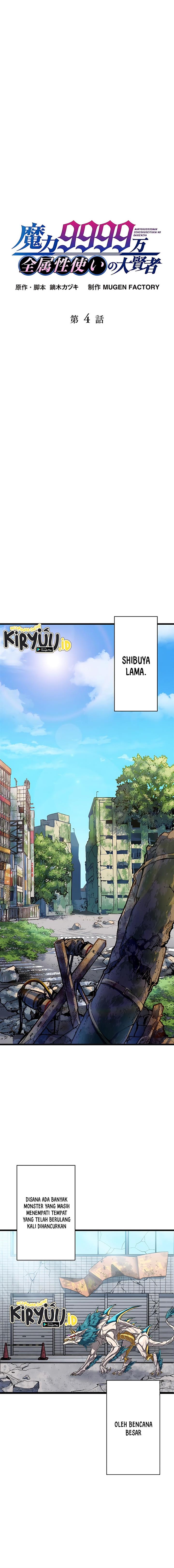 image-komik-magic-level-99990000-all-attribute-great-sage-chapter-4-1/23