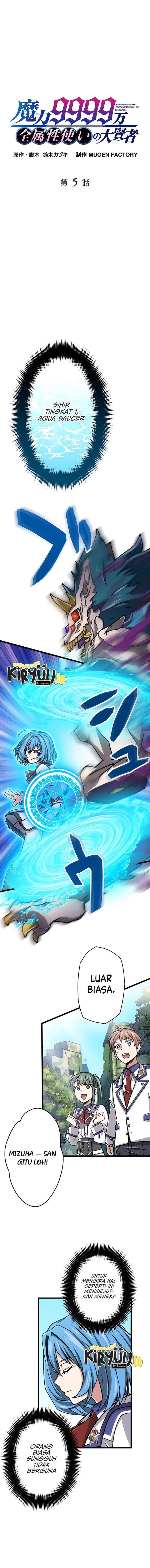 image-komik-magic-level-99990000-all-attribute-great-sage-chapter-5-1/21