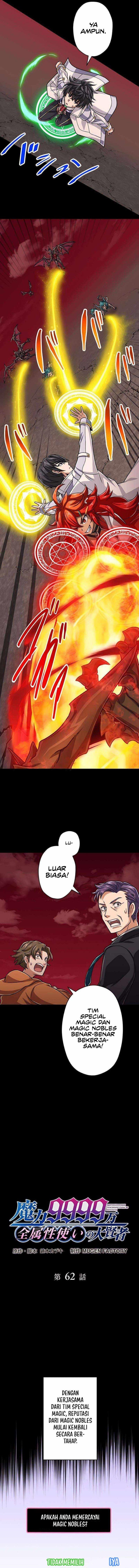 image-komik-magic-level-99990000-all-attribute-great-sage-chapter-62-1/15