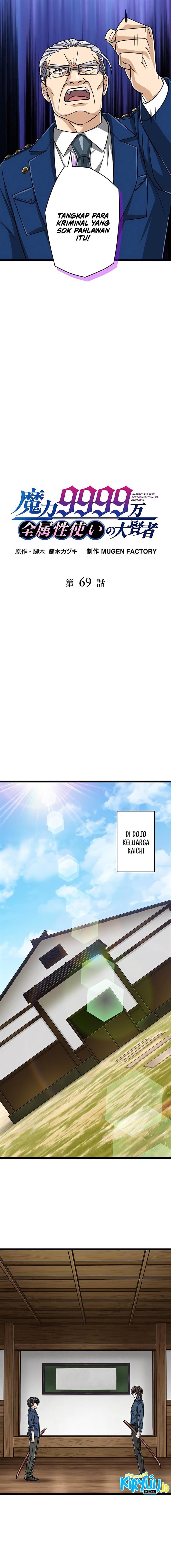 image-komik-magic-level-99990000-all-attribute-great-sage-chapter-69-1/13