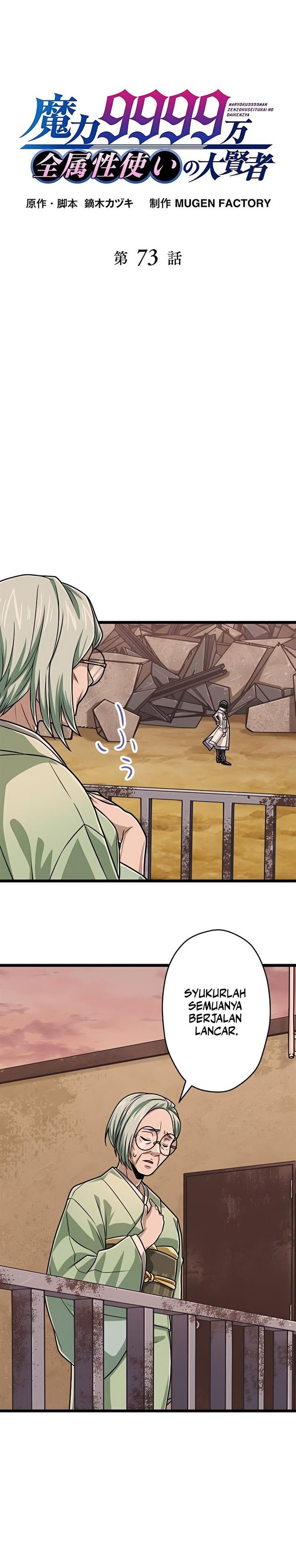 image-komik-magic-level-99990000-all-attribute-great-sage-chapter-73-3/29