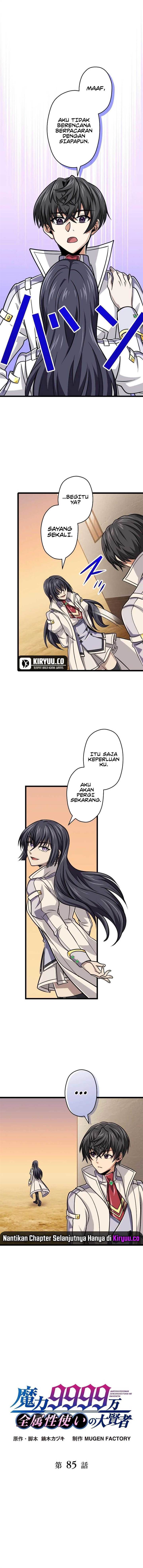 image-komik-magic-level-99990000-all-attribute-great-sage-chapter-85-1/16